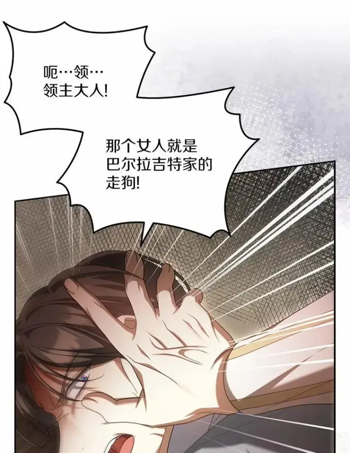漫画《为何执着于假妻子？》24.心意纠结第12张图