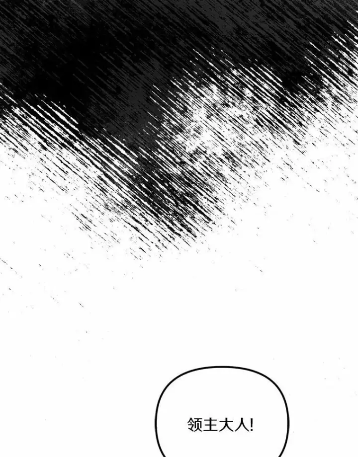漫画《为何执着于假妻子？》24.心意纠结第122张图