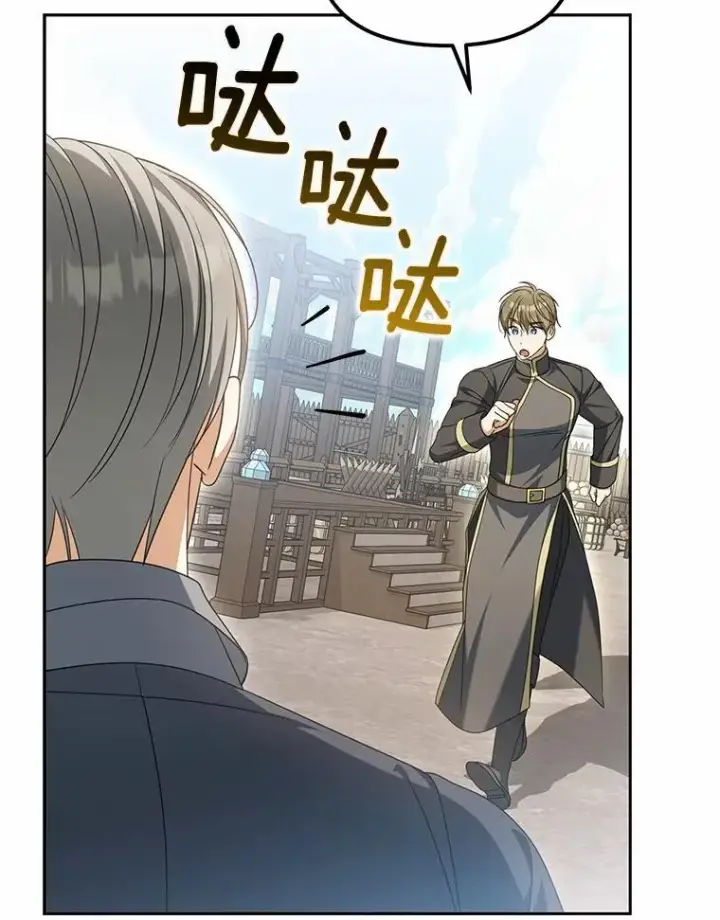 漫画《为何执着于假妻子？》24.心意纠结第123张图