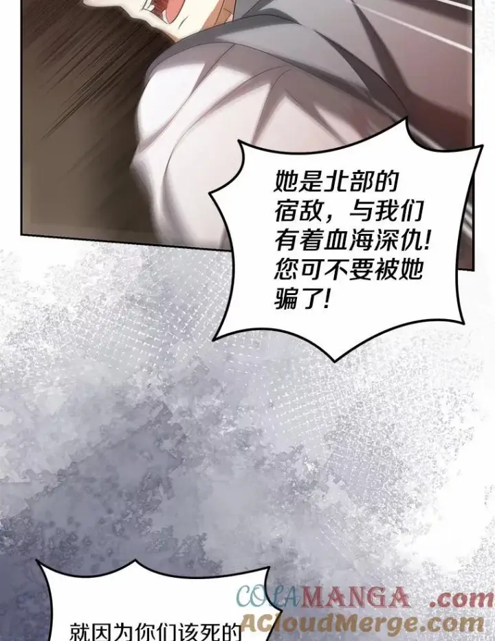 漫画《为何执着于假妻子？》24.心意纠结第13张图