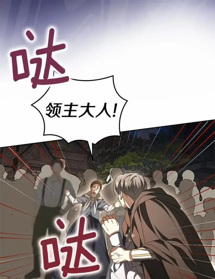 漫画《为何执着于假妻子？》24.心意纠结第19张图