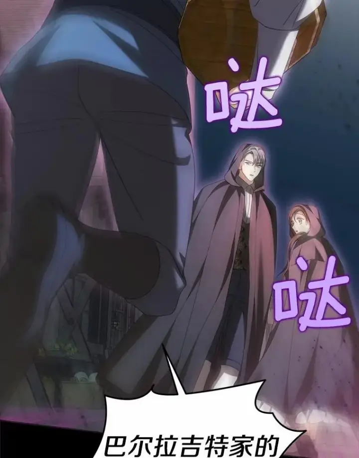 漫画《为何执着于假妻子？》24.心意纠结第2张图