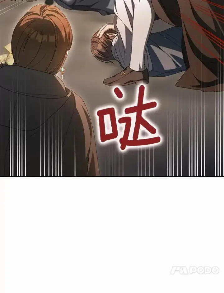 漫画《为何执着于假妻子？》24.心意纠结第20张图