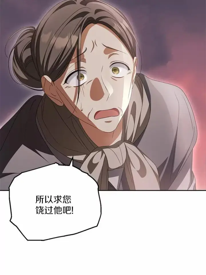 漫画《为何执着于假妻子？》24.心意纠结第23张图