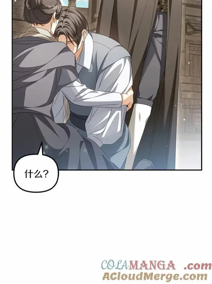 漫画《为何执着于假妻子？》24.心意纠结第29张图