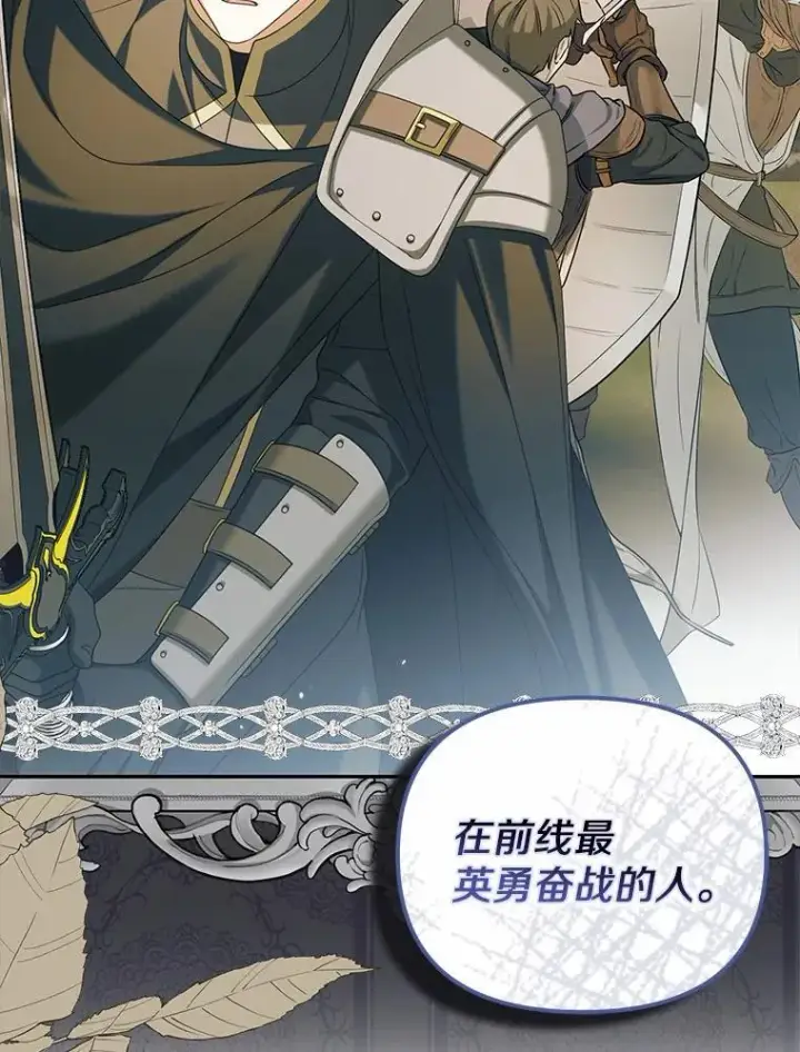 漫画《为何执着于假妻子？》24.心意纠结第31张图