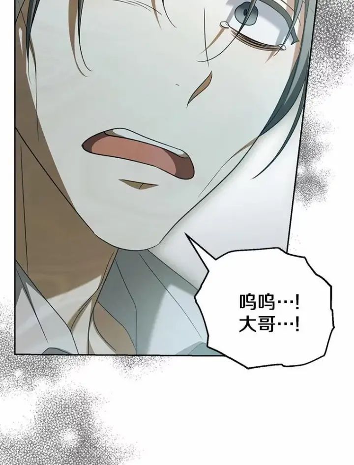 漫画《为何执着于假妻子？》24.心意纠结第34张图