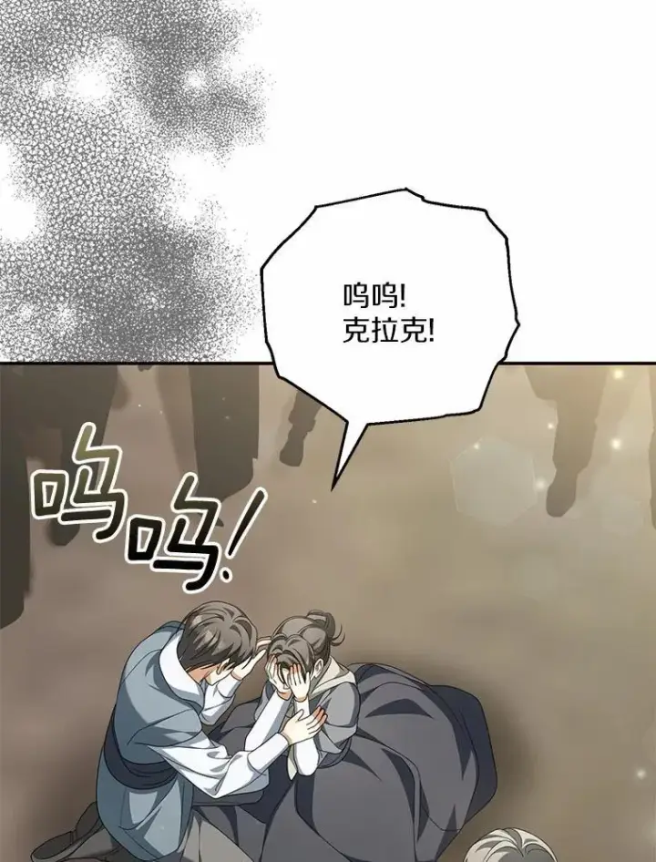 漫画《为何执着于假妻子？》24.心意纠结第35张图