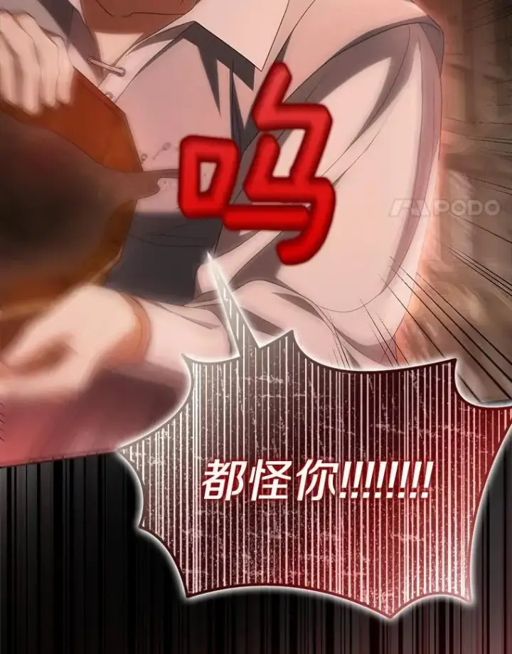 漫画《为何执着于假妻子？》24.心意纠结第4张图