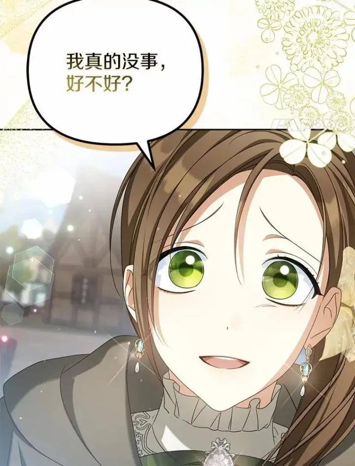 漫画《为何执着于假妻子？》24.心意纠结第40张图