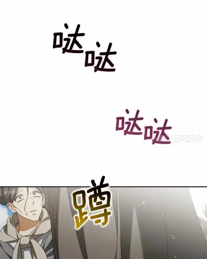 漫画《为何执着于假妻子？》24.心意纠结第43张图
