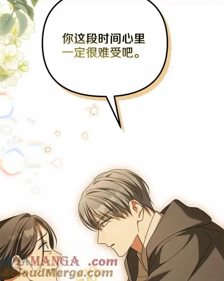 漫画《为何执着于假妻子？》24.心意纠结第45张图