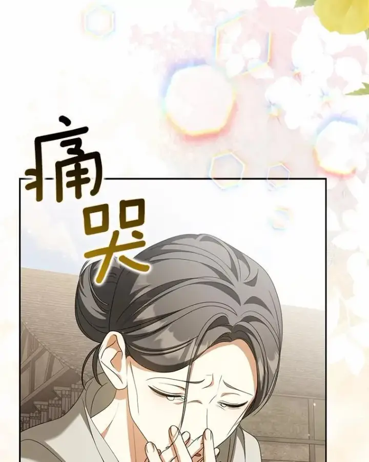 漫画《为何执着于假妻子？》24.心意纠结第47张图