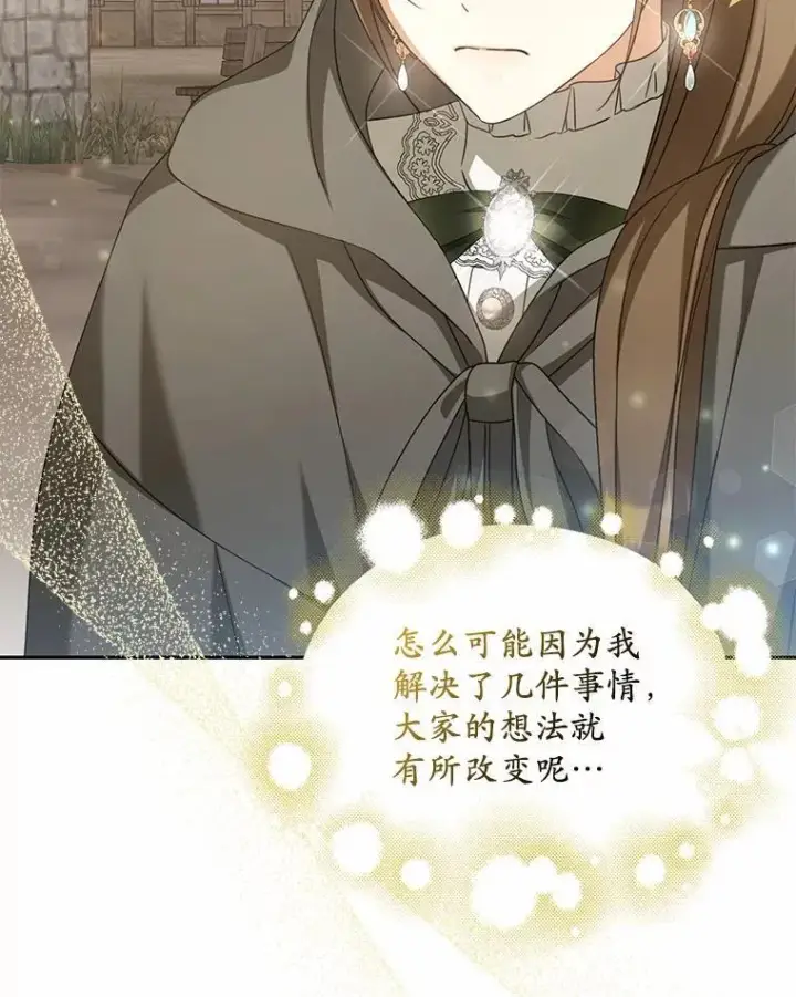 漫画《为何执着于假妻子？》24.心意纠结第52张图