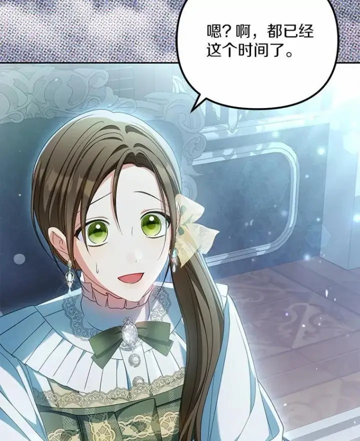漫画《为何执着于假妻子？》24.心意纠结第59张图