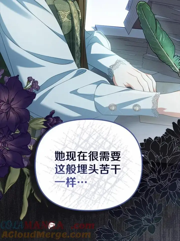 漫画《为何执着于假妻子？》24.心意纠结第69张图