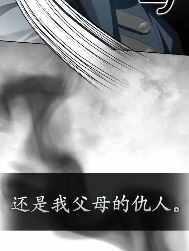 漫画《为何执着于假妻子？》24.心意纠结第83张图