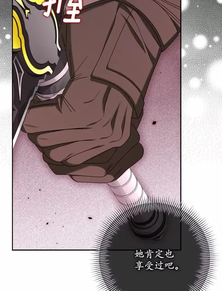 漫画《为何执着于假妻子？》24.心意纠结第91张图