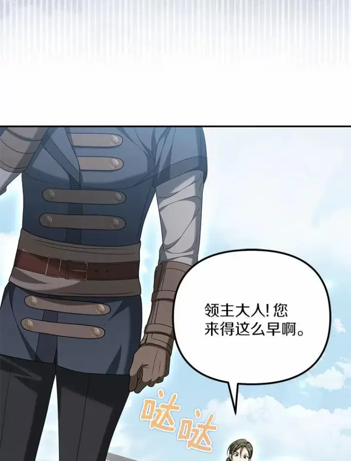 漫画《为何执着于假妻子？》24.心意纠结第95张图