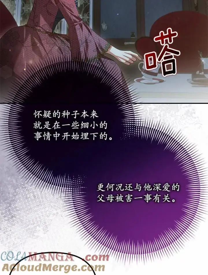 漫画《为何执着于假妻子？》25.凶手另有其人第101张图