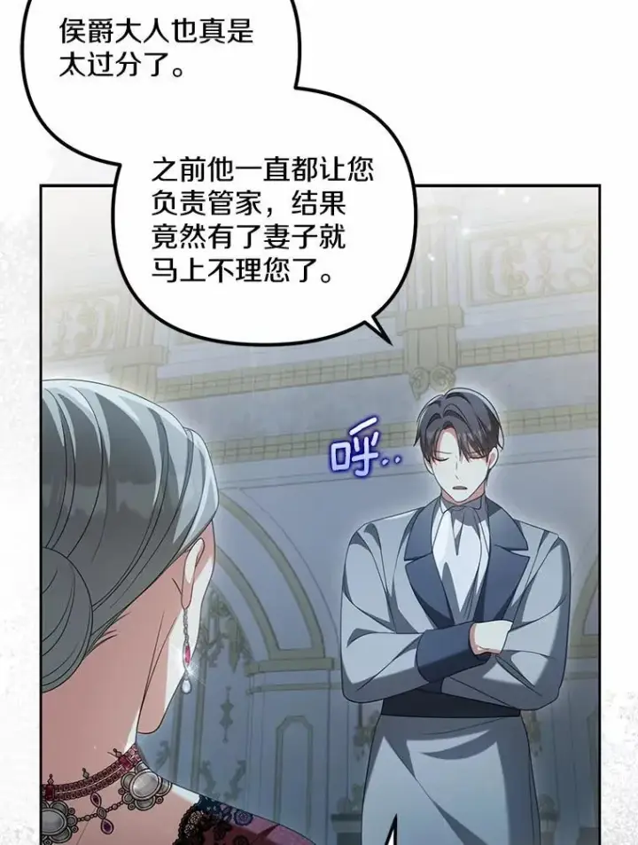 漫画《为何执着于假妻子？》25.凶手另有其人第102张图