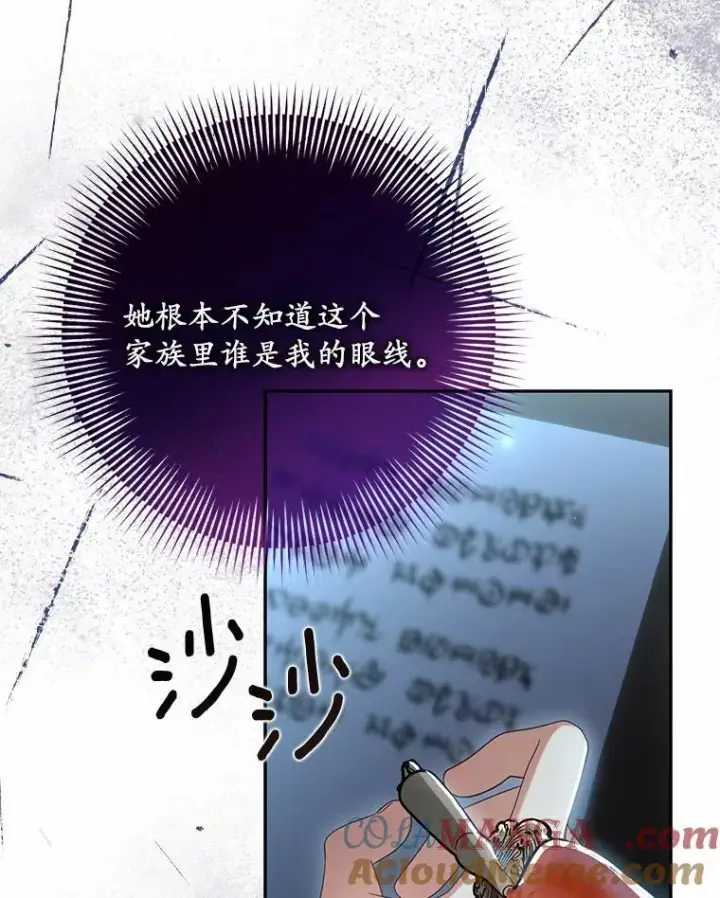 漫画《为何执着于假妻子？》25.凶手另有其人第109张图