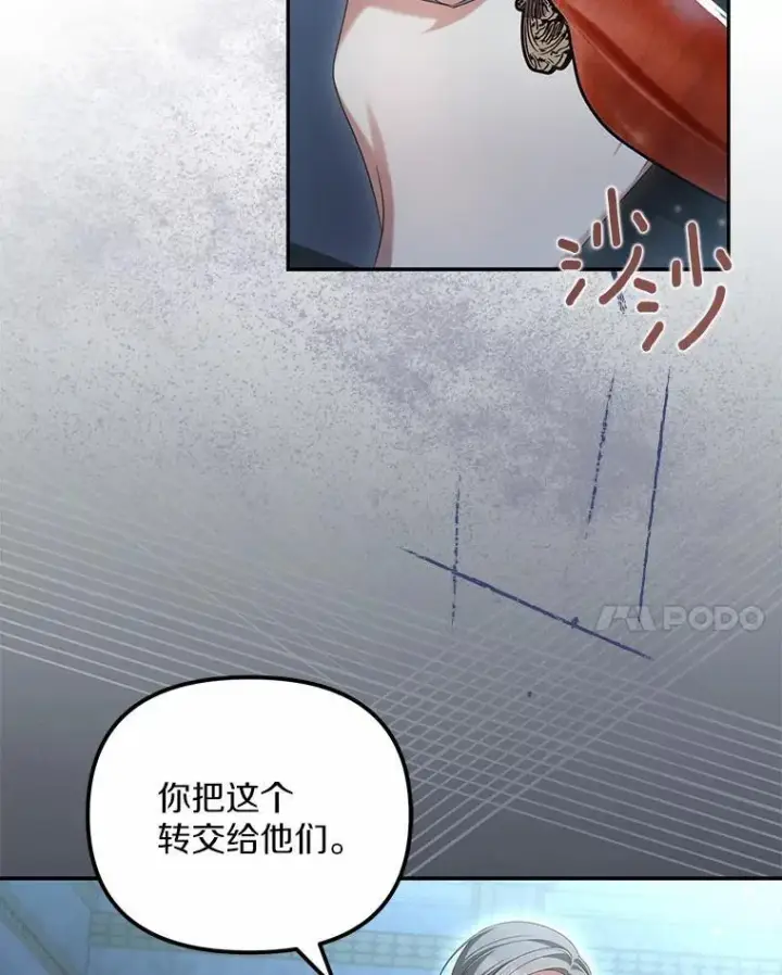 漫画《为何执着于假妻子？》25.凶手另有其人第110张图