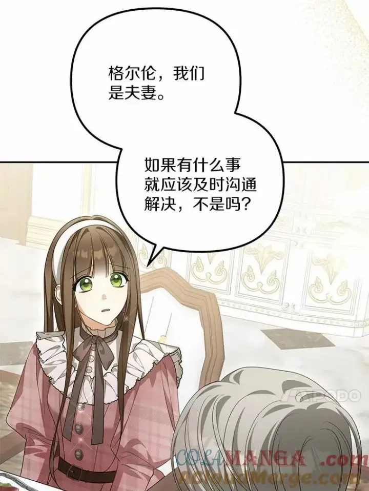 漫画《为何执着于假妻子？》25.凶手另有其人第13张图