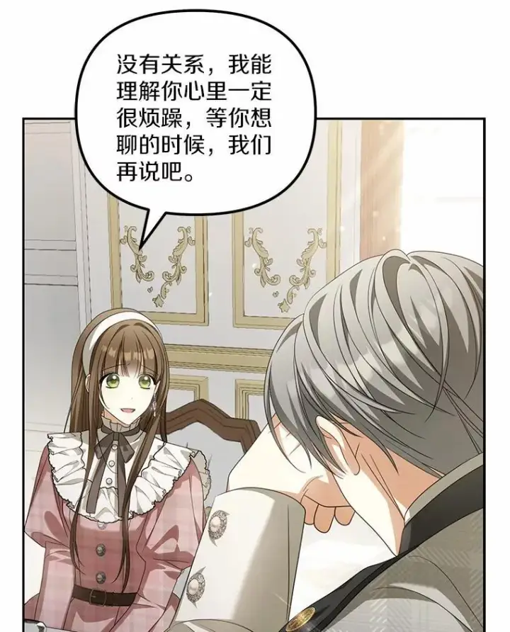 漫画《为何执着于假妻子？》25.凶手另有其人第22张图