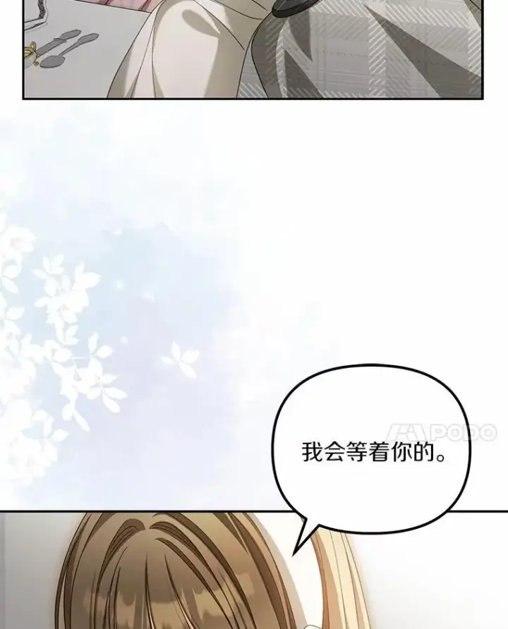 漫画《为何执着于假妻子？》25.凶手另有其人第23张图