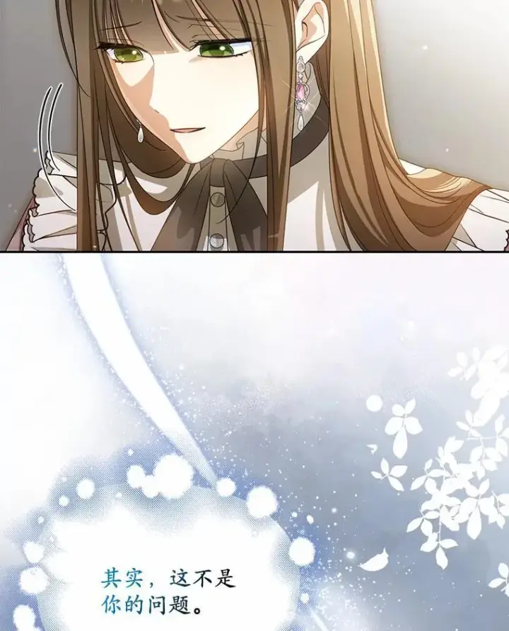 漫画《为何执着于假妻子？》25.凶手另有其人第24张图