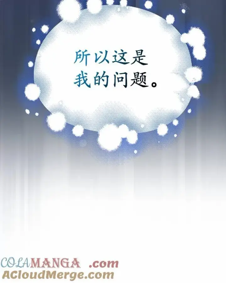 漫画《为何执着于假妻子？》25.凶手另有其人第29张图