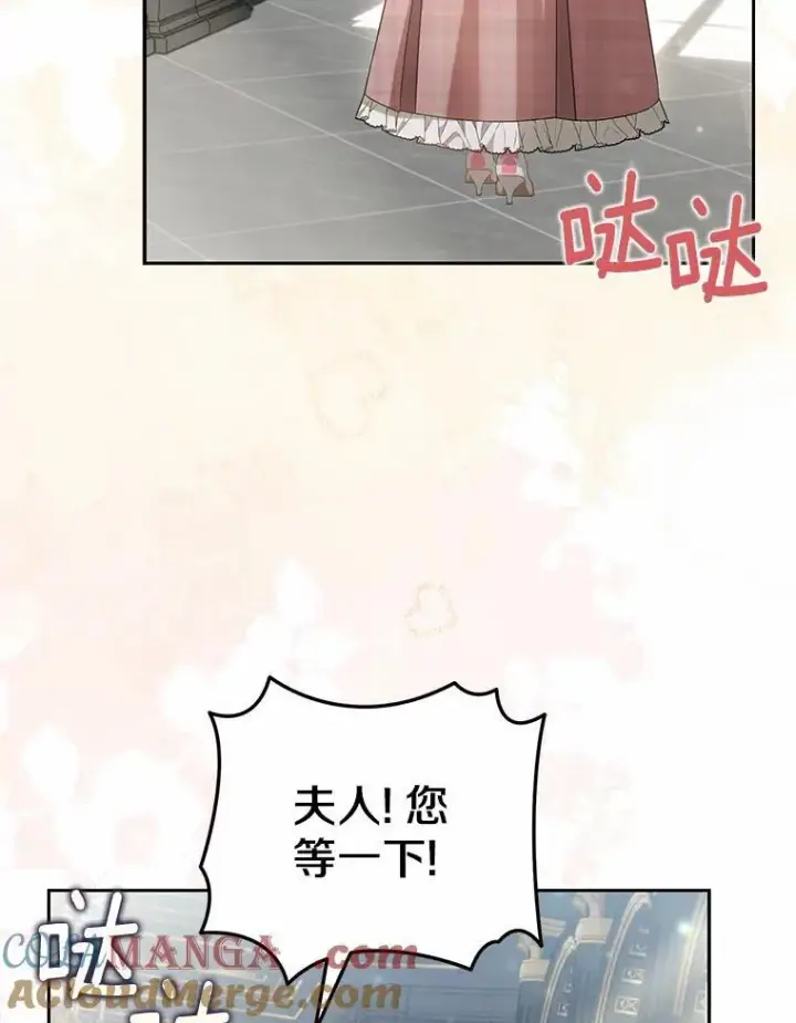 漫画《为何执着于假妻子？》25.凶手另有其人第33张图