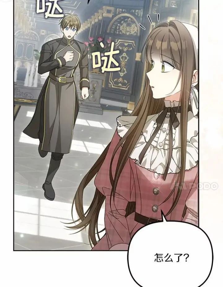 漫画《为何执着于假妻子？》25.凶手另有其人第34张图