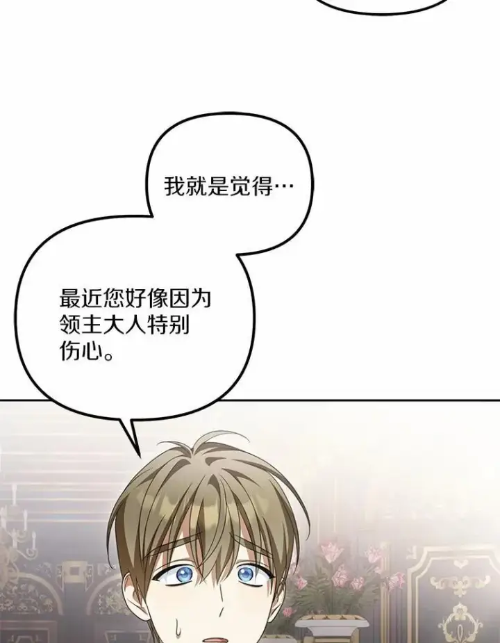 漫画《为何执着于假妻子？》25.凶手另有其人第35张图