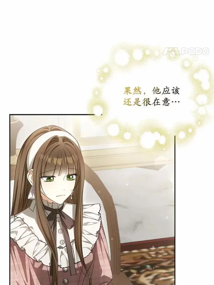 漫画《为何执着于假妻子？》25.凶手另有其人第4张图