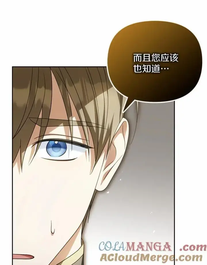 漫画《为何执着于假妻子？》25.凶手另有其人第45张图