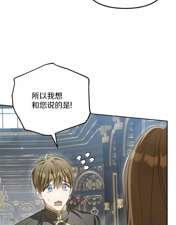 漫画《为何执着于假妻子？》25.凶手另有其人第50张图