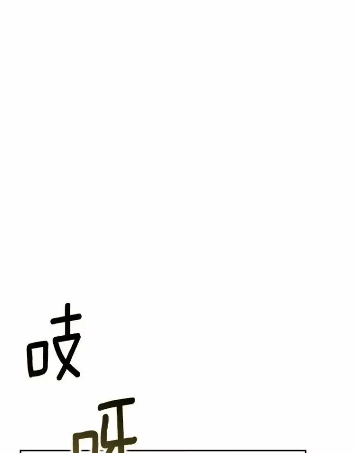 漫画《为何执着于假妻子？》25.凶手另有其人第55张图