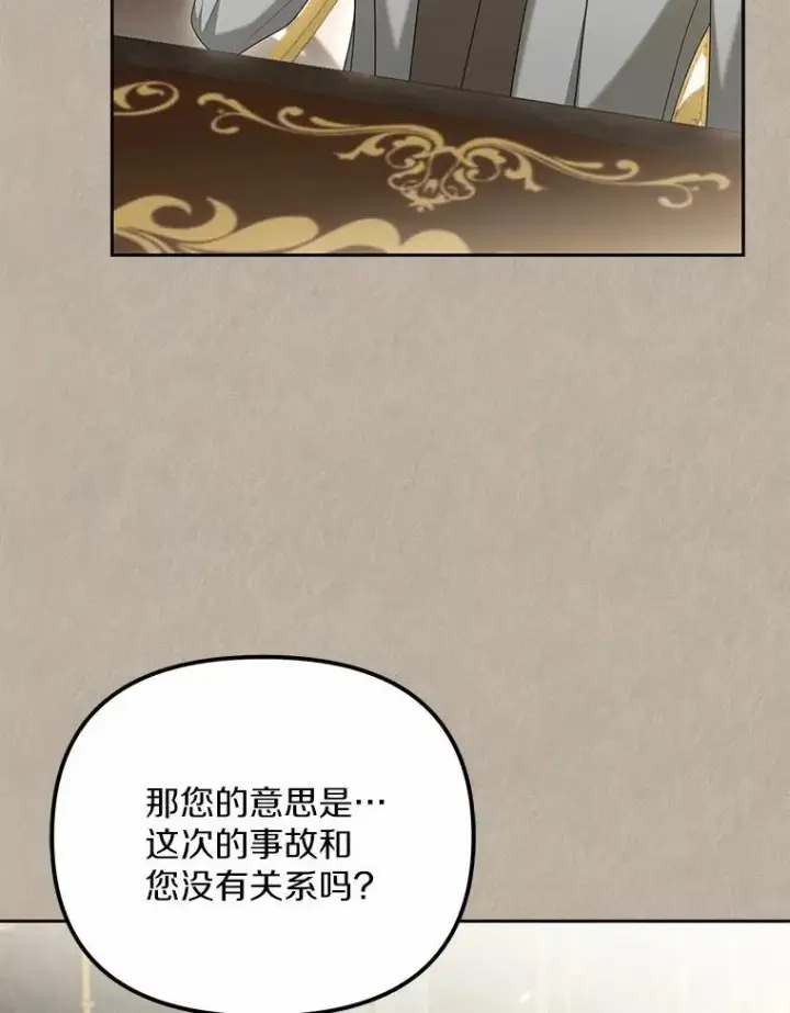 漫画《为何执着于假妻子？》25.凶手另有其人第62张图