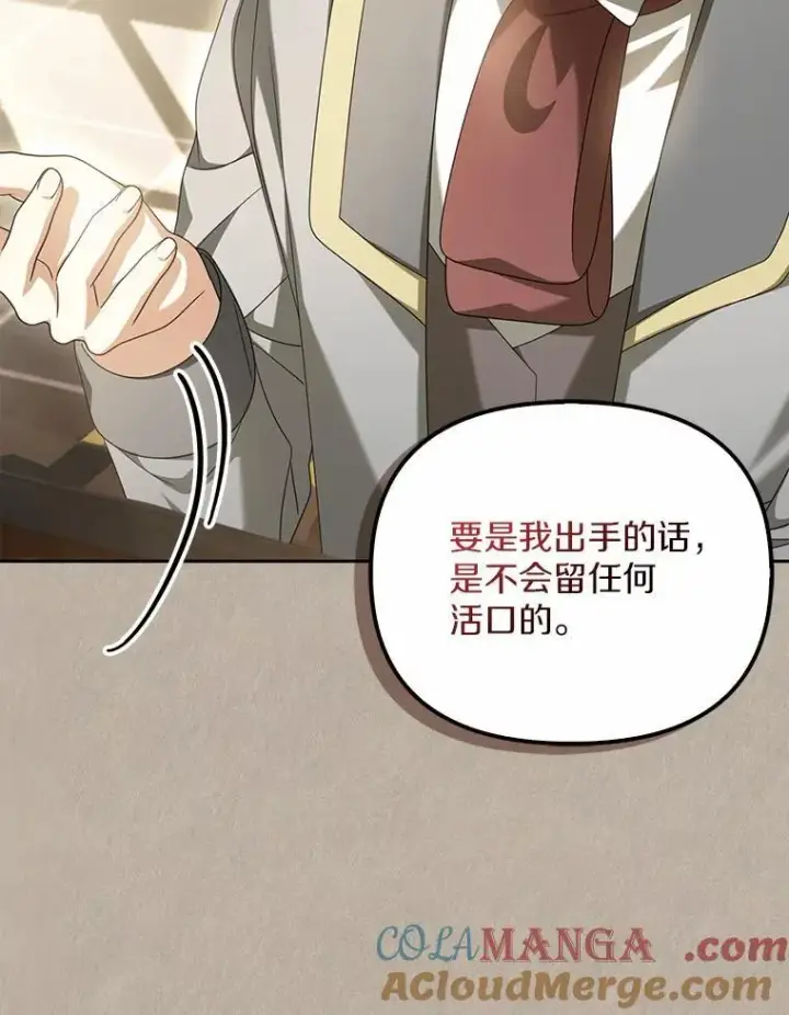 漫画《为何执着于假妻子？》25.凶手另有其人第65张图