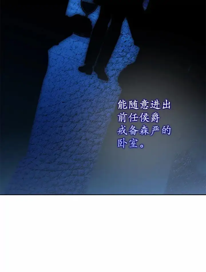 漫画《为何执着于假妻子？》25.凶手另有其人第75张图