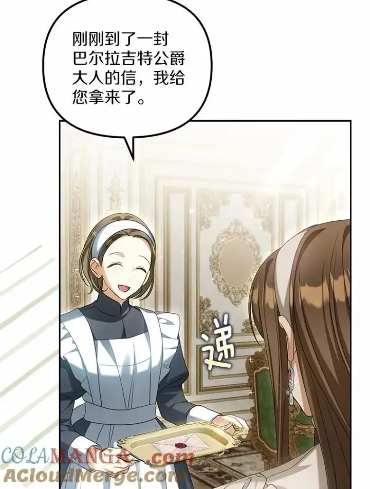 漫画《为何执着于假妻子？》25.凶手另有其人第81张图