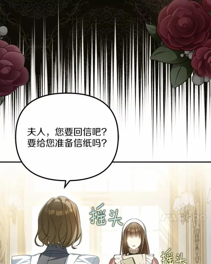 漫画《为何执着于假妻子？》25.凶手另有其人第90张图