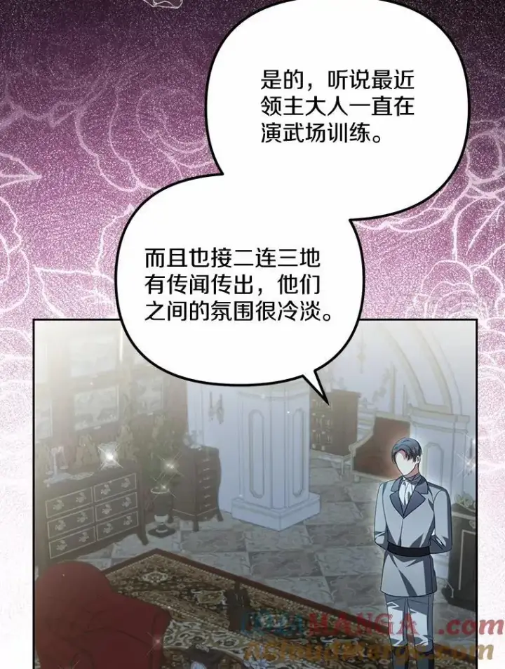 漫画《为何执着于假妻子？》25.凶手另有其人第97张图