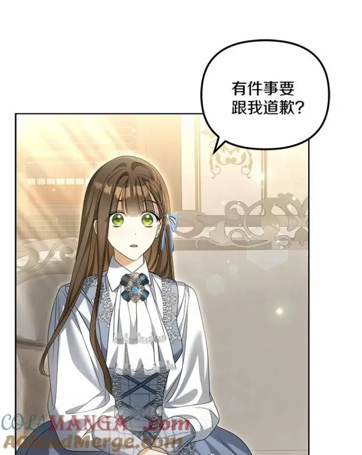 漫画《为何执着于假妻子？》26.犯错的女仆第101张图