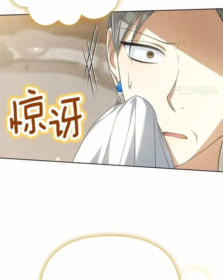 漫画《为何执着于假妻子？》26.犯错的女仆第106张图
