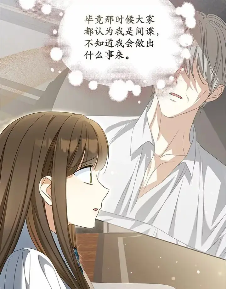 漫画《为何执着于假妻子？》26.犯错的女仆第112张图