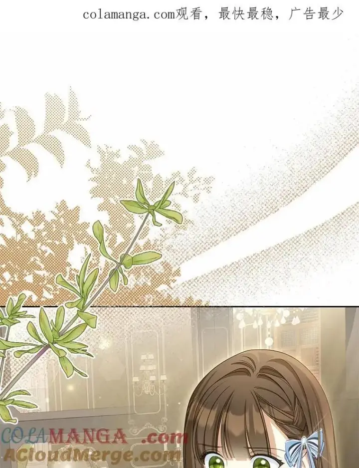 漫画《为何执着于假妻子？》26.犯错的女仆第122张图