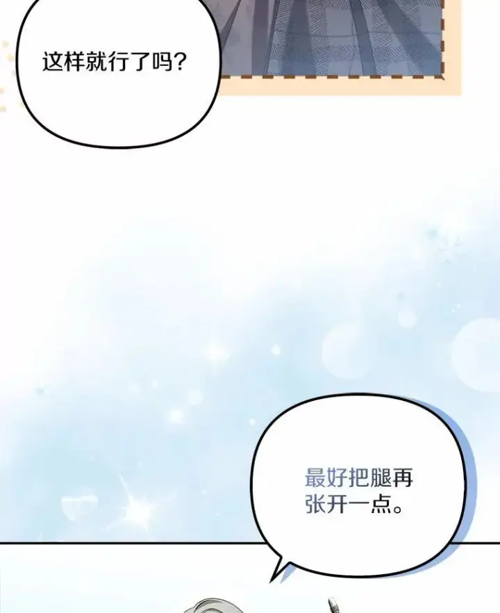 漫画《为何执着于假妻子？》26.犯错的女仆第27张图